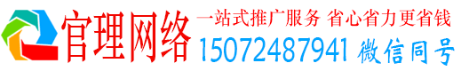 酒泉官理网络推广竞价